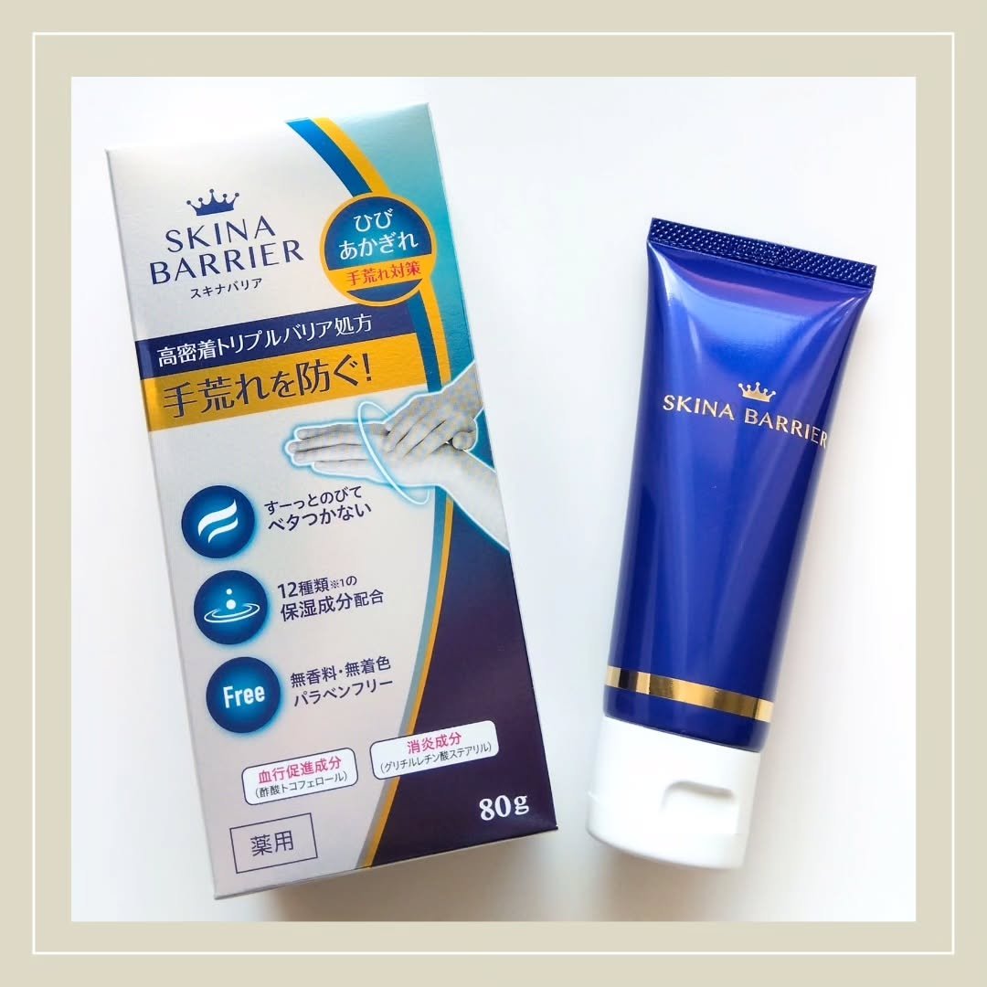 スキナバリア/S SELECT/その他スキンケアを使ったクチコミ（1枚目）