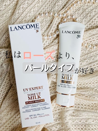 UV エクスペール トーンアップn/LANCOME/化粧下地を使ったクチコミ（1枚目）