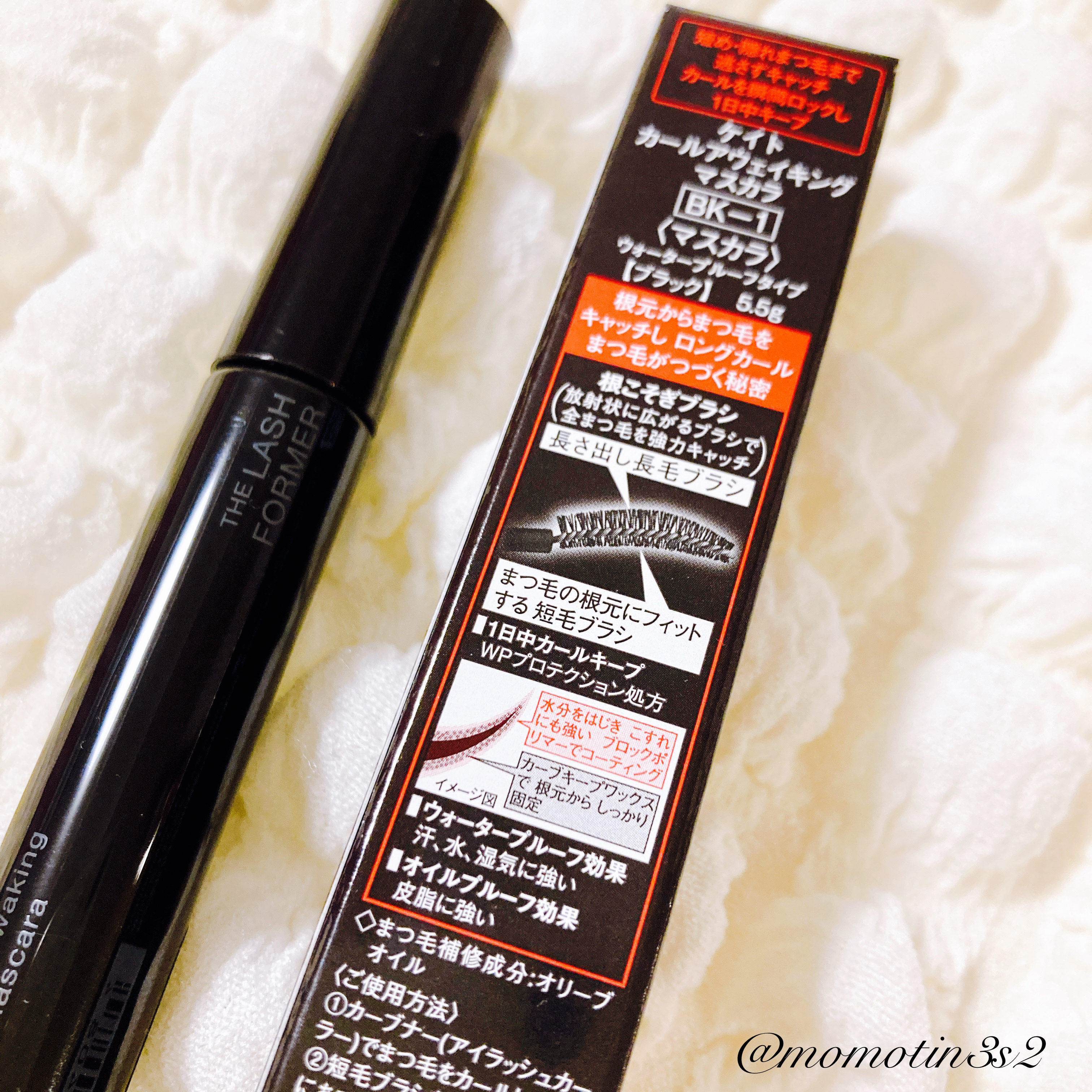 ケイト カールアウェイキングマスカラ/KATE/マスカラを使ったクチコミ（3枚目）