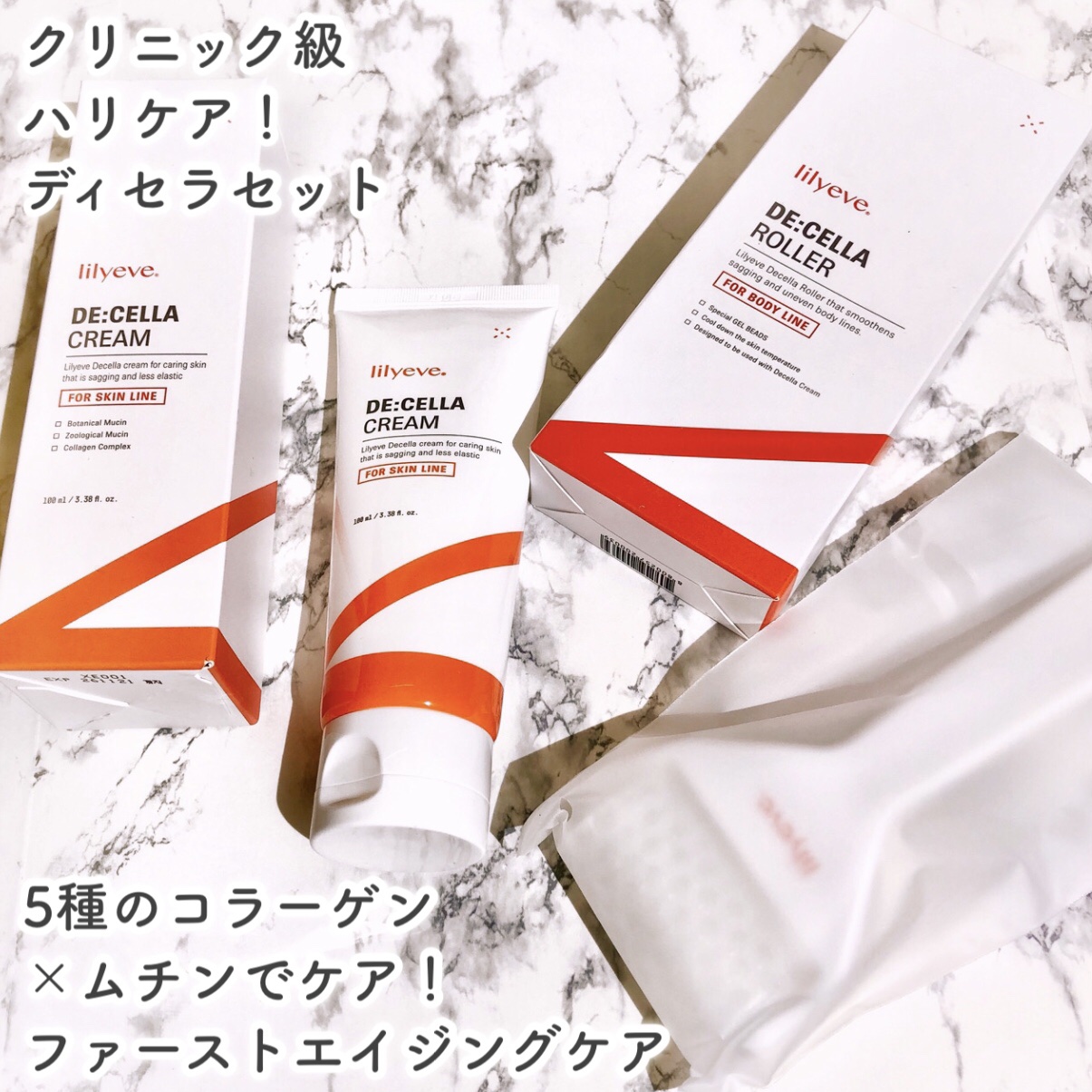 ディセラクリーム＋ローラーset/リリーイブ/レッグ・フットケアを使ったクチコミ（2枚目）