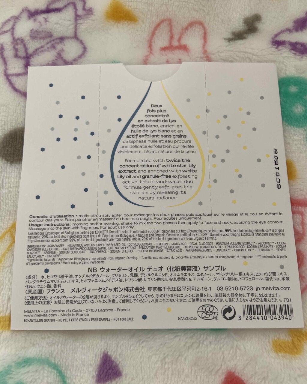 ネクターブラン ウォーターオイル デュオ/Melvita/ブースター・導入液を使ったクチコミ(2枚目)