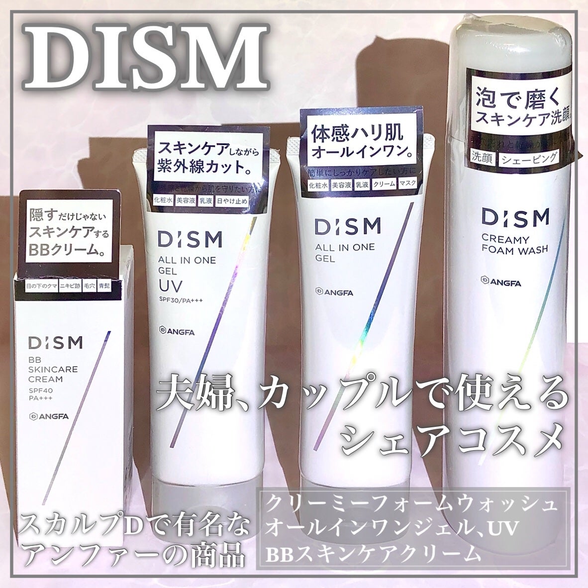 ディズム クリーミーフォームウォッシュ/DISM/泡洗顔を使ったクチコミ(1枚目)