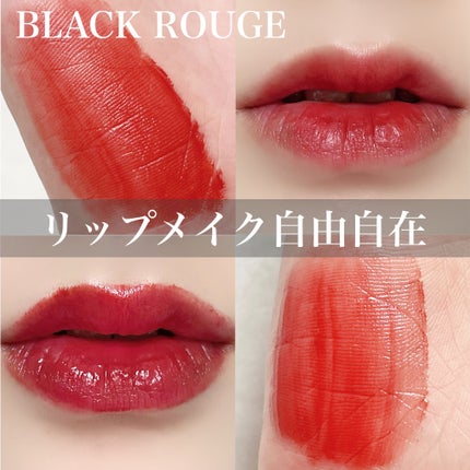 ハーフアンドハーフ ウォーターグロウ HG09/BLACK ROUGE/口紅を使ったクチコミ(1枚目)