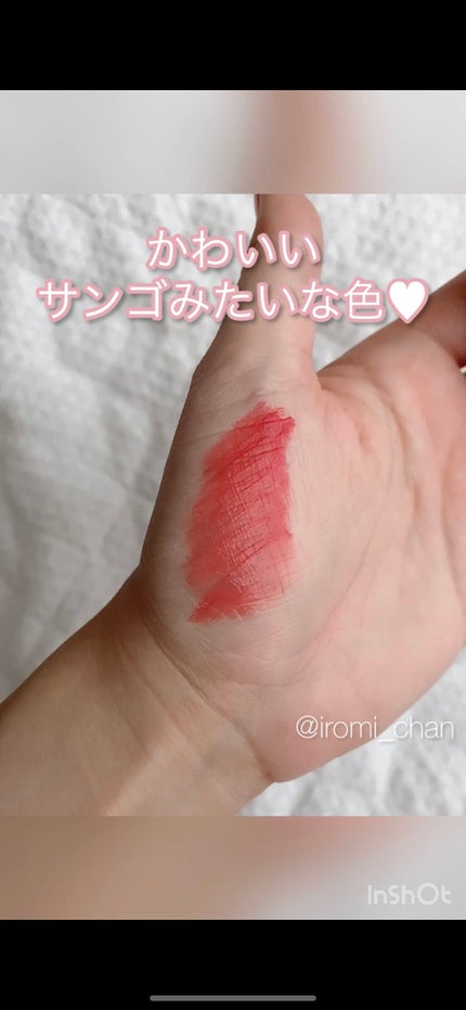 ウォーターリフレクティングリップティント/INTO U/リップティントを使ったクチコミ(4枚目)