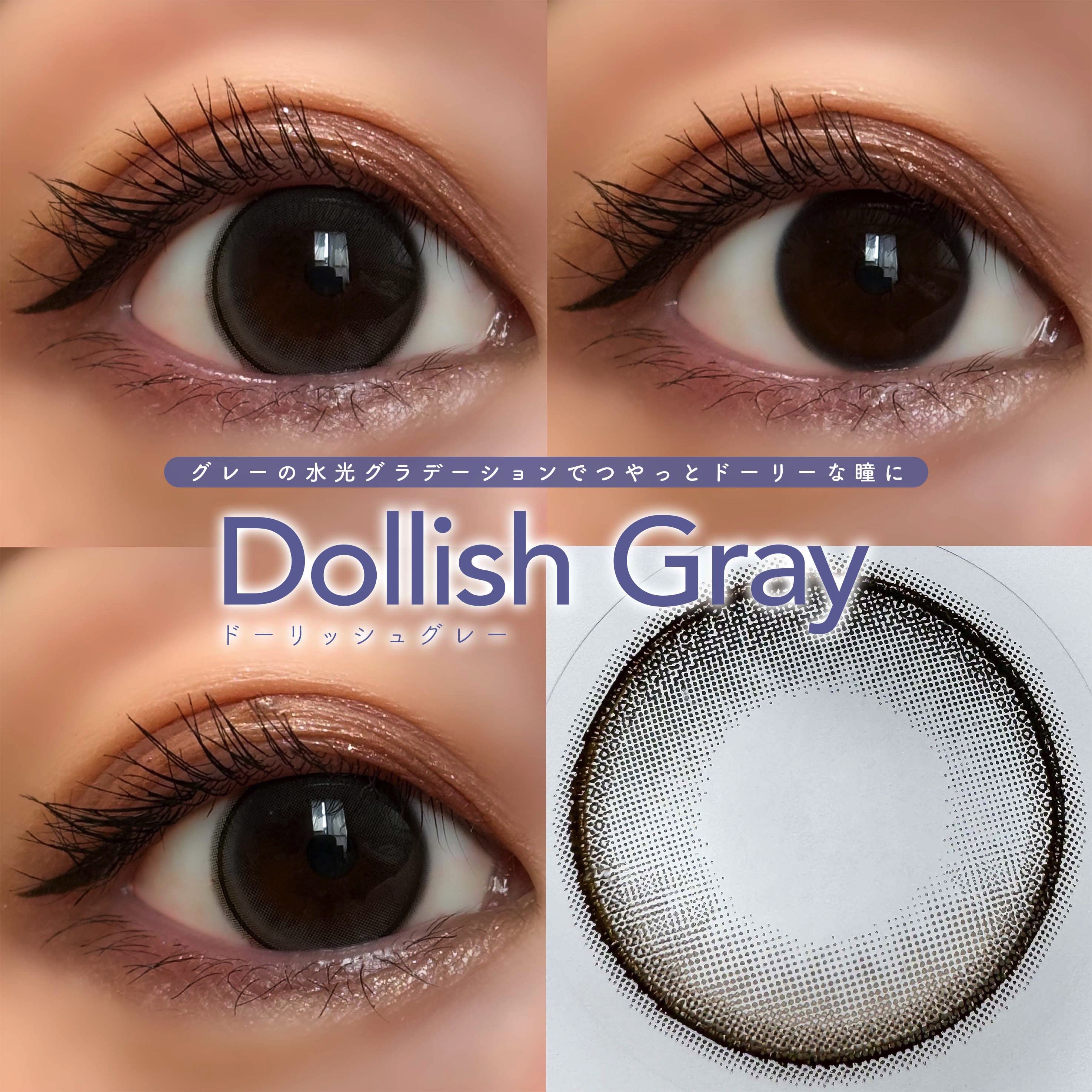 MOLAK 1day ドーリッシュグレー/MOLAK/ワンデー（１DAY）カラコンを使ったクチコミ（3枚目）