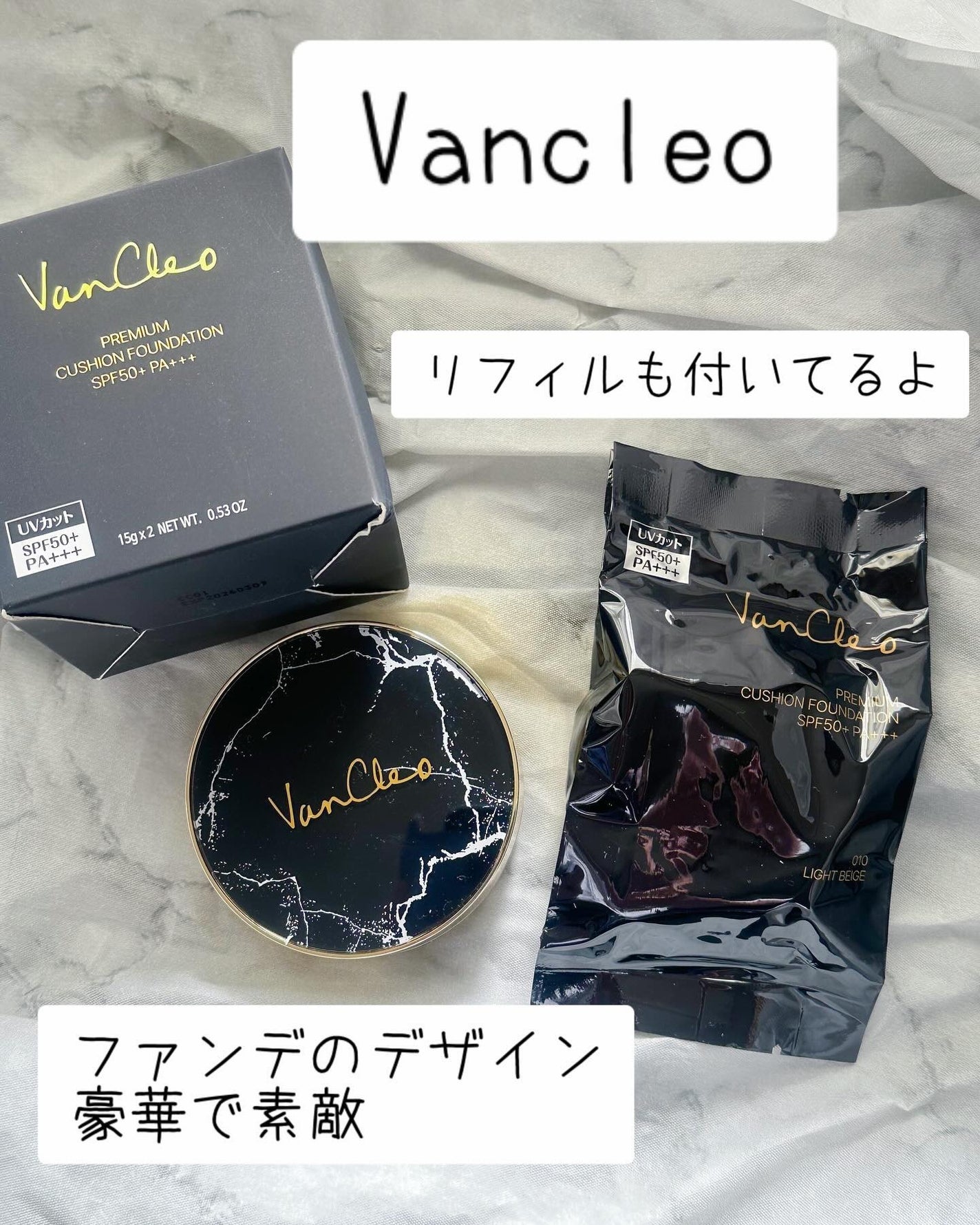 プレミアムクッションファンデーション/VanCleo/クッションファンデーションを使ったクチコミ(1枚目)