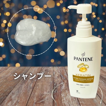 エクストラダメージリペア 洗い流すトリートメント 300g/パンテーン/洗い流すヘアトリートメントを使ったクチコミ（2枚目）