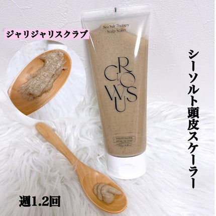 シーソルトセラピースカルプスケーラー/GROWUS/ヘッドスクラブを使ったクチコミ(3枚目)