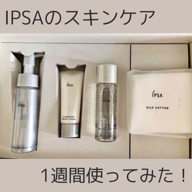 ME エクストラ 1/IPSA/化粧水を使ったクチコミ（1枚目）