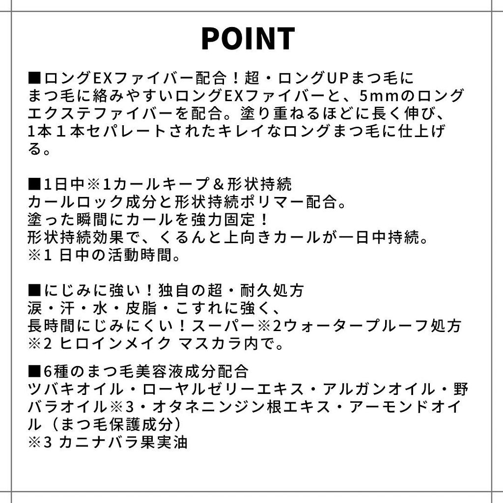 ロングUPマスカラ スーパーWP/ヒロインメイク/マスカラを使ったクチコミ（2枚目）