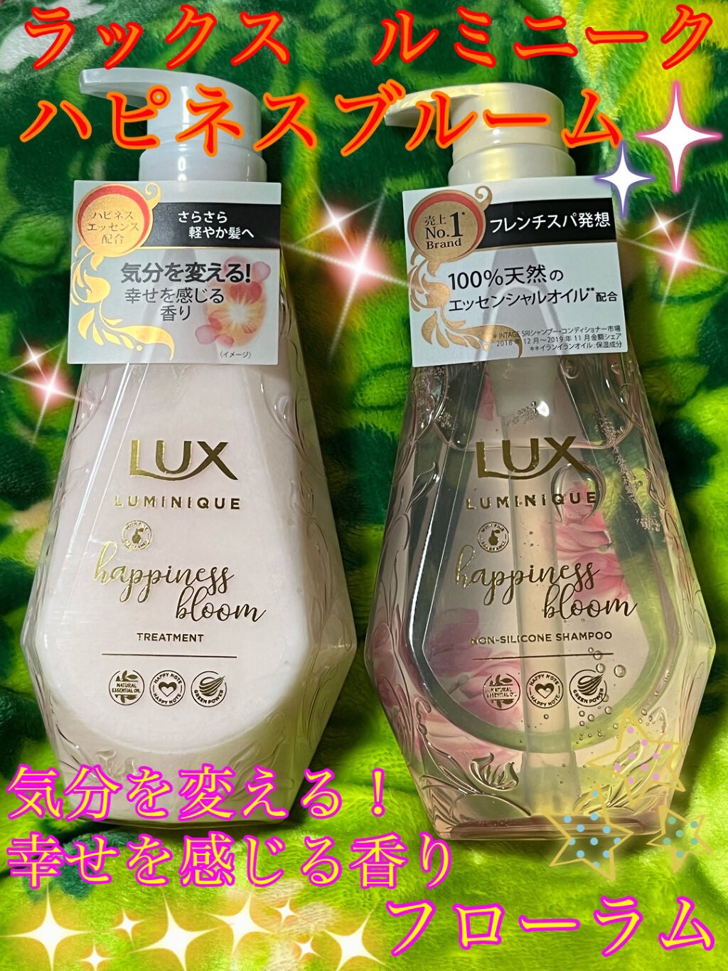 ルミニーク ハピネスブルーム シャンプー/トリートメント/LUX/市販シャンプーを使ったクチコミ(2枚目)