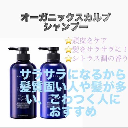 アロマ スカルプ シャンプー /アロマ モイスト ヘア トリートメント(ラベンダー&イランイラン)/アルジェラン/市販シャンプーを使ったクチコミ(2枚目)