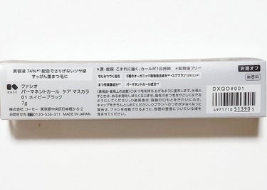 パーマネントカール ケア マスカラ/FASIO/マスカラを使ったクチコミ（3枚目）