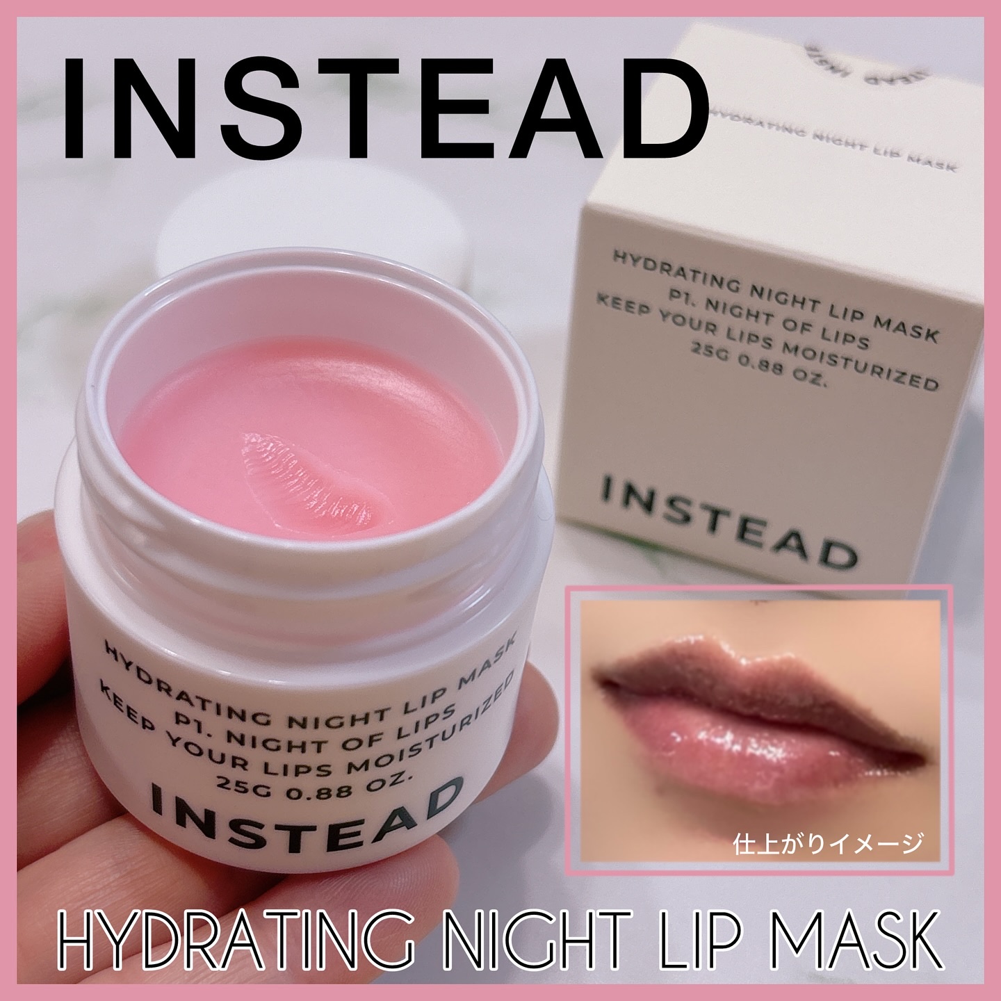 ハイドレーティング ナイト リップ マスク/INSTEAD/リップバームを使ったクチコミ（1枚目）