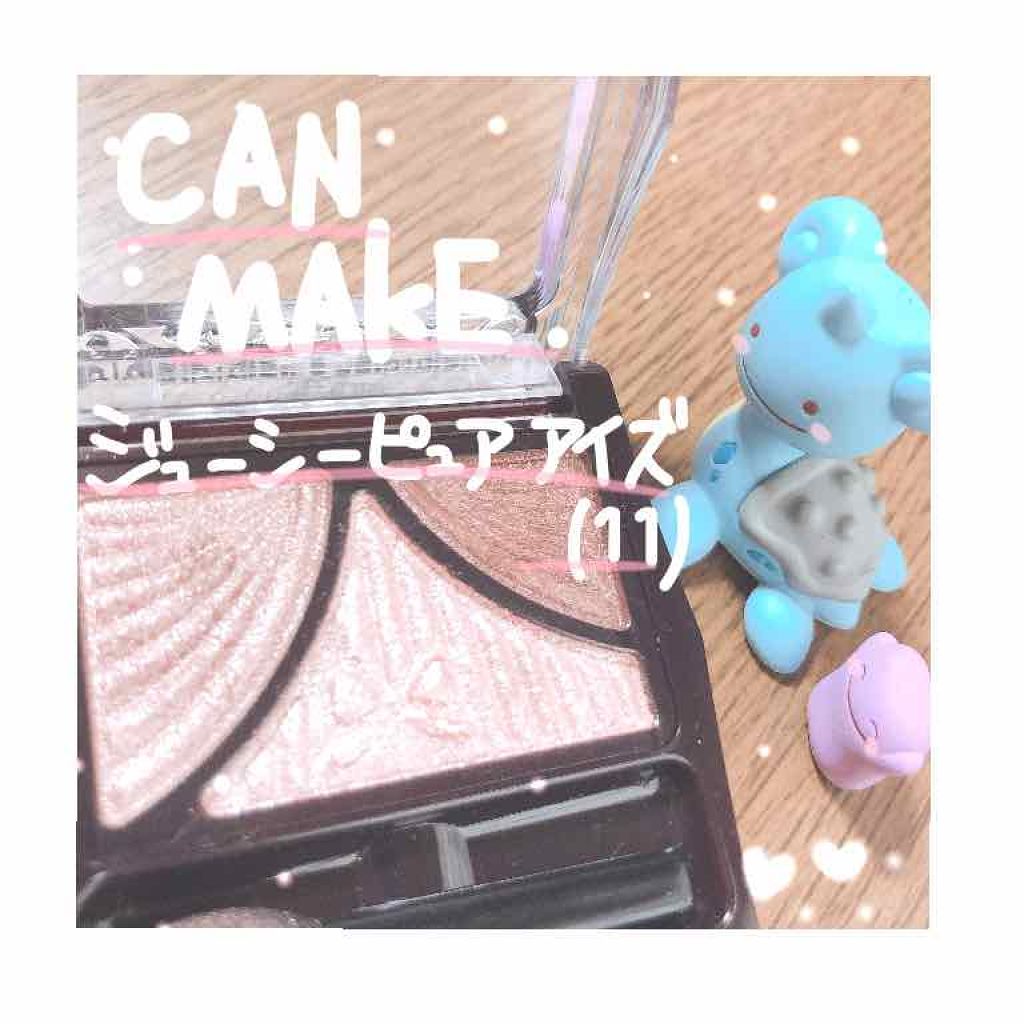 ジューシーピュアアイズ/キャンメイク/アイシャドウパレットを使ったクチコミ(1枚目)