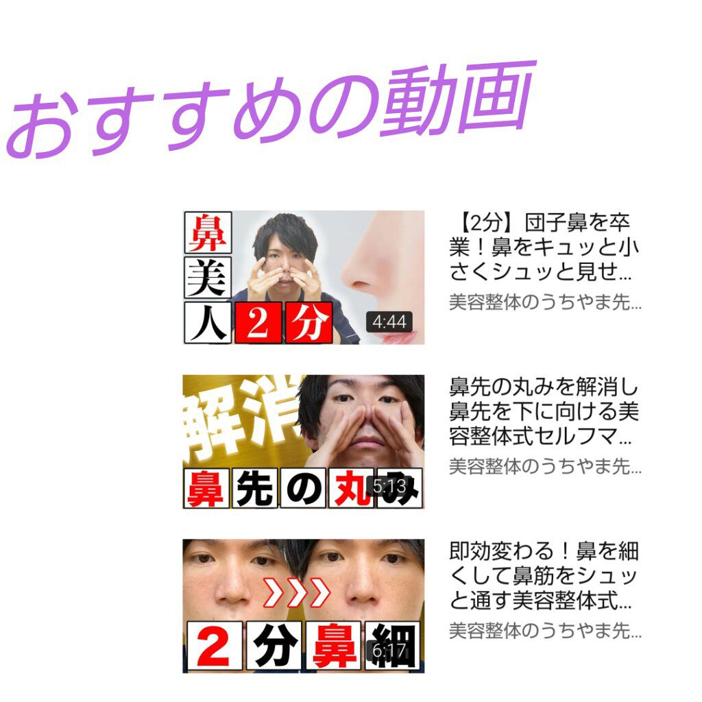 まゆお on LIPS 「こんにちは!まゆおです!!鼻を劇的に変化させる方法としてマッサ..」(2枚目)