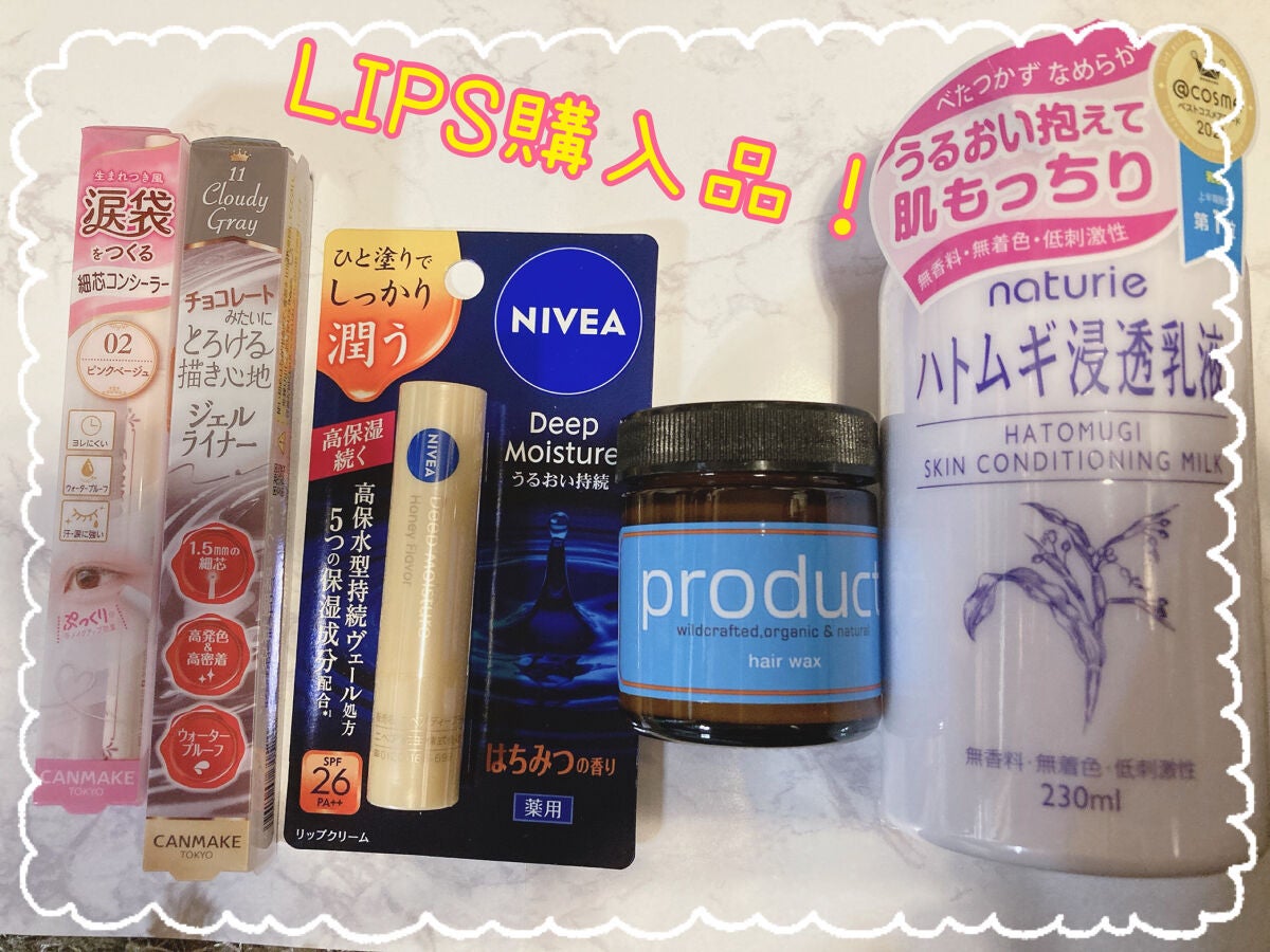 ヘアワックス/ザ・プロダクト/ヘアワックス・クリームを使ったクチコミ(1枚目)