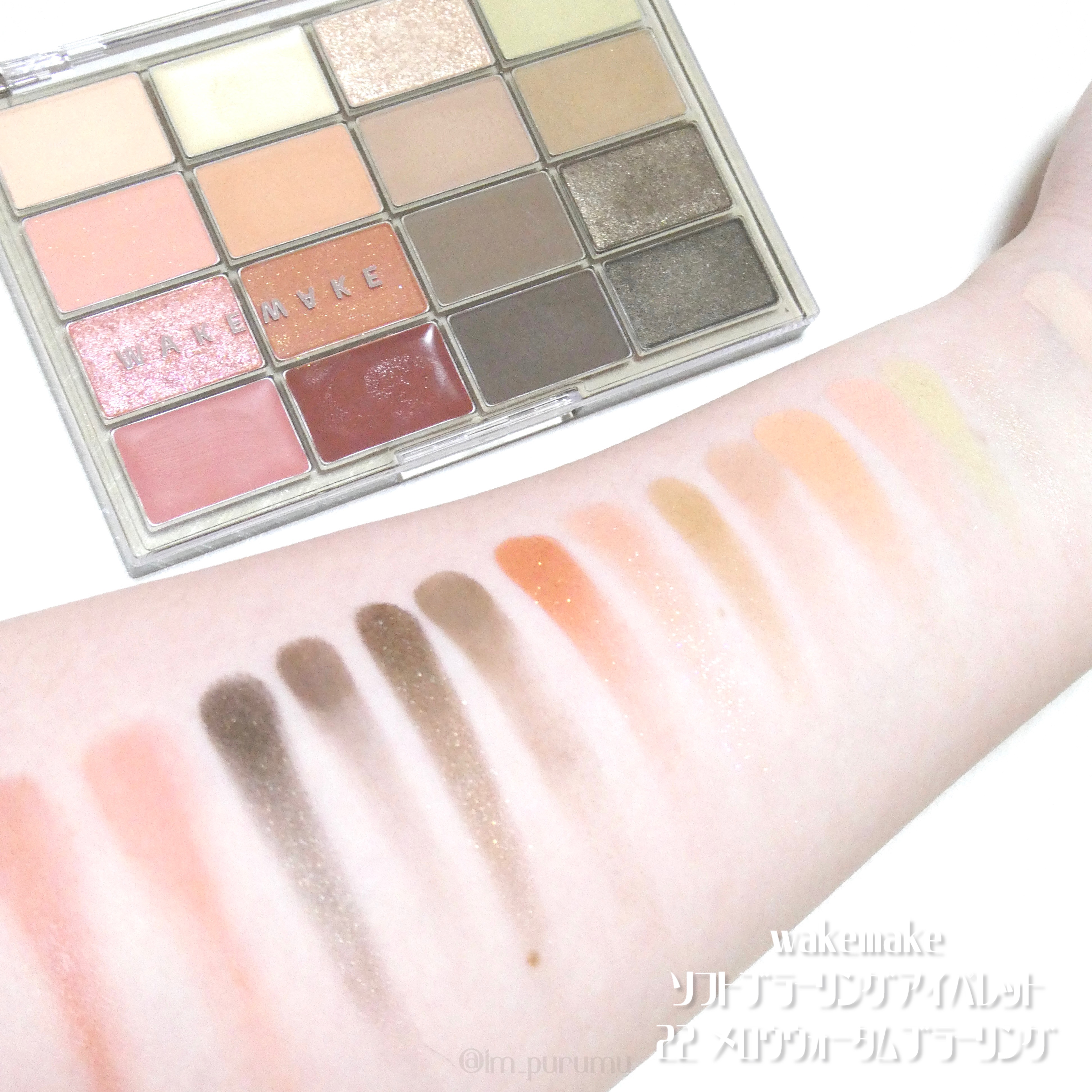 ソフトブラーリングアイパレット/wakemake/アイシャドウパレットを使ったクチコミ（3枚目）