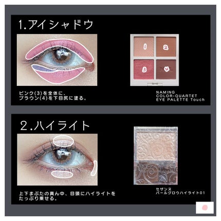 カラーカルテット アイパレット/NAMING./アイシャドウパレットを使ったクチコミ(2枚目)