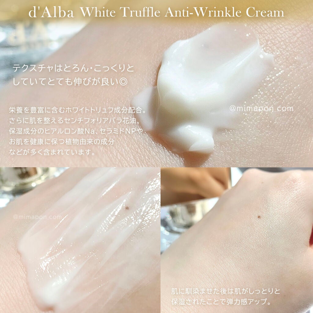 ホワイトトリュフアンチリンクルクリーム/ダルバ/フェイスクリームを使ったクチコミ(3枚目)