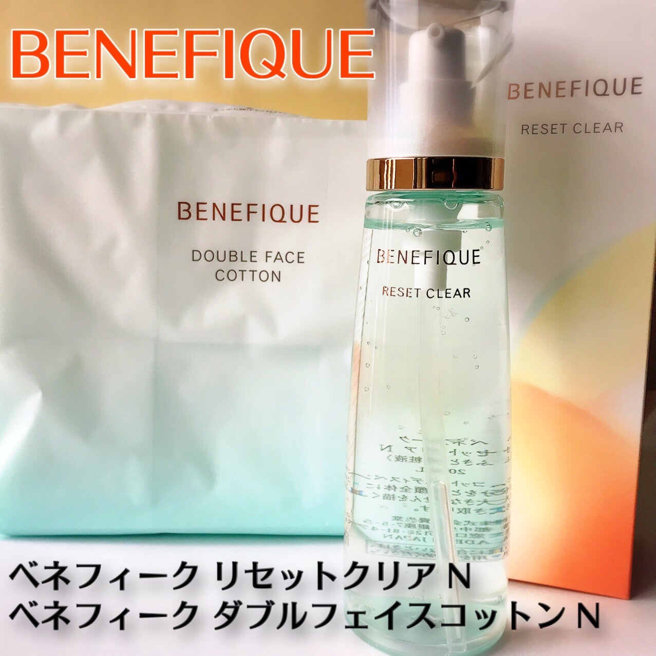 リセットクリアN/BENEFIQUE/化粧水を使ったクチコミ(2枚目)