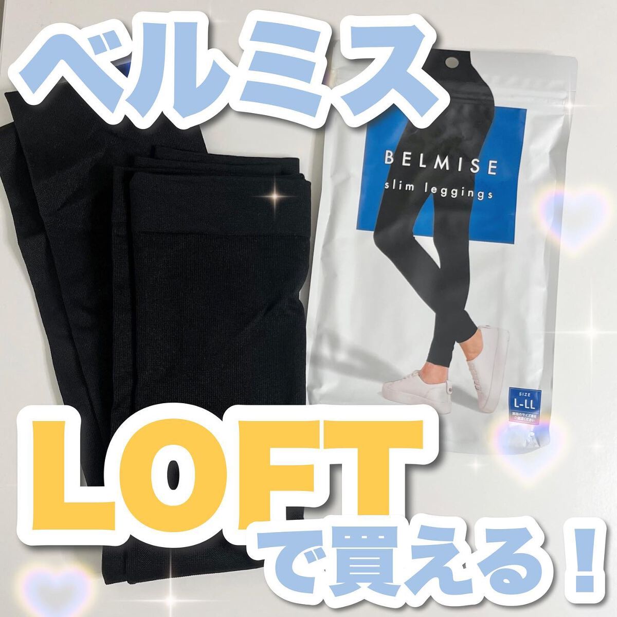 ベルミススリムレギンス/BELMISE/着圧ソックス・レギンスを使ったクチコミ（1枚目）