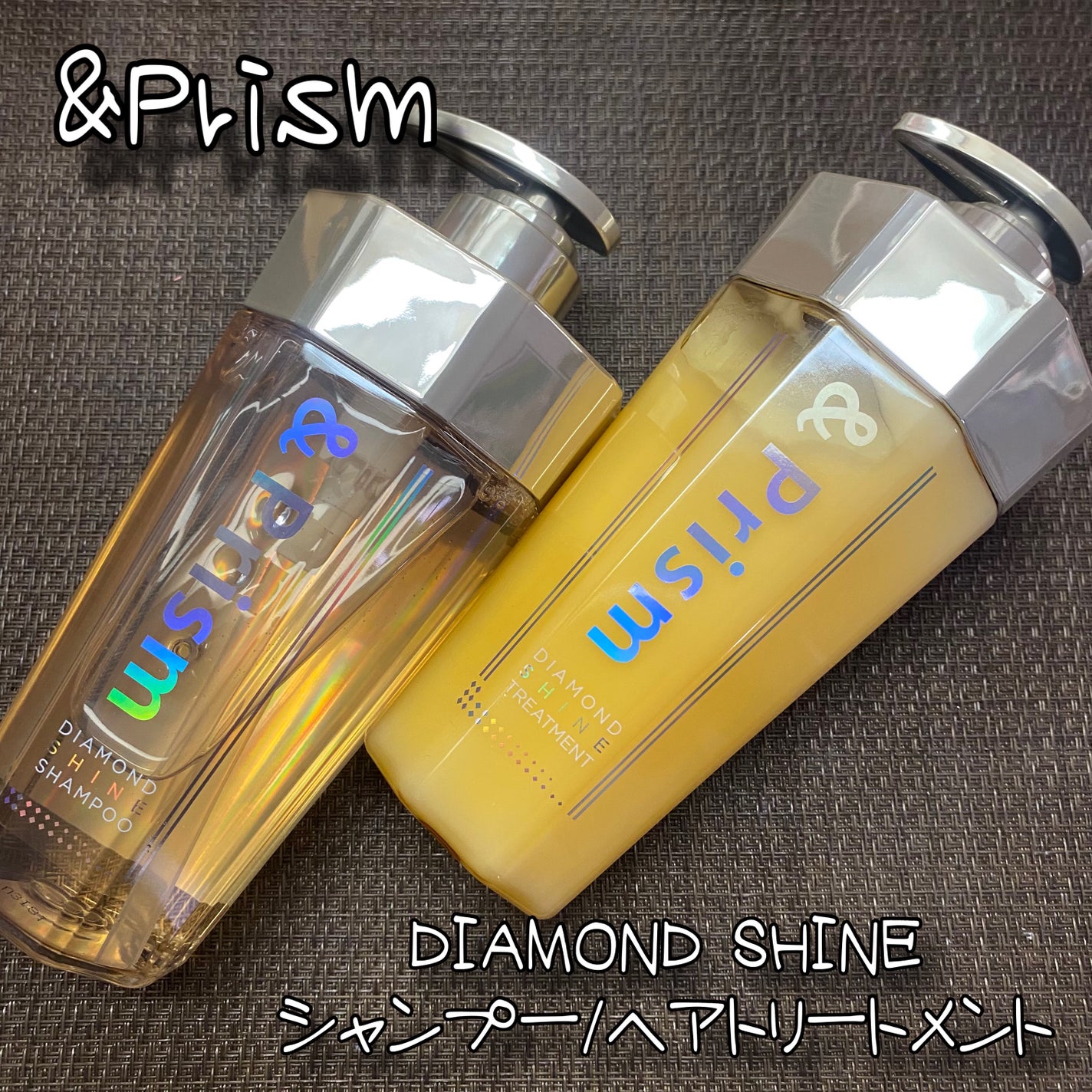 DIAMOND SHINE シャンプー/ヘアトリートメント/&Prism/市販シャンプーを使ったクチコミ(1枚目)