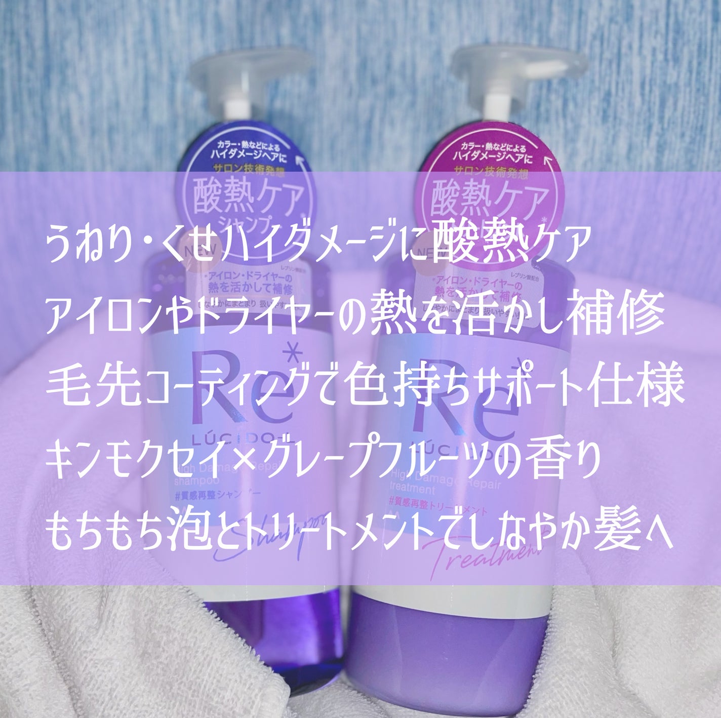 #質感再整シャンプー/トリートメント /ルシードエル/市販シャンプーを使ったクチコミ(2枚目)