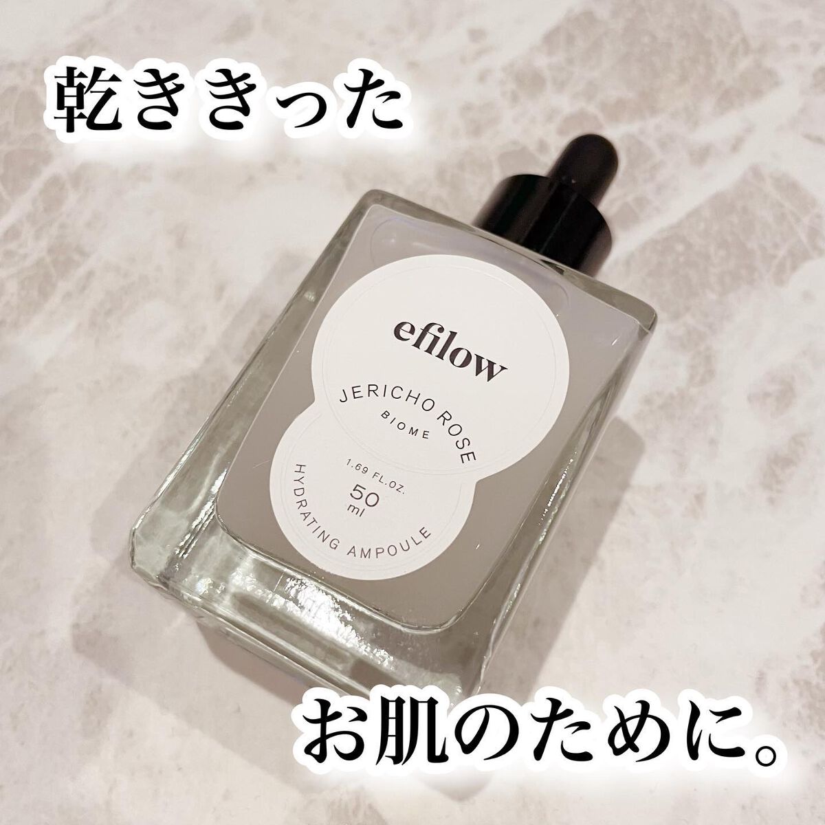 水分ケア 復活草バイオームアンプル/efilow/美容液を使ったクチコミ（1枚目）