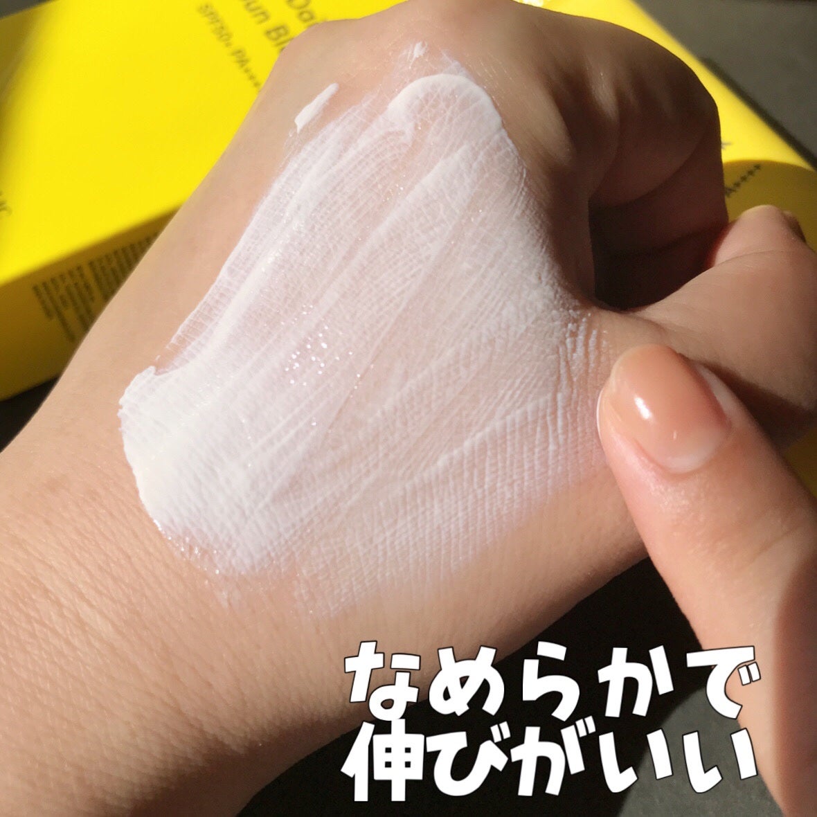 カリフォルニアアロエデイリーサンブロック /ネイチャーリパブリック/日焼け止めクリームを使ったクチコミ(5枚目)