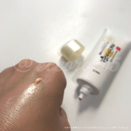 リンクルUV乳液/なめらか本舗/日焼け止めミルクを使ったクチコミ(1枚目)