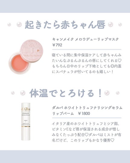 リップスリーピングマスク/LANEIGE/リップバームを使ったクチコミ(2枚目)