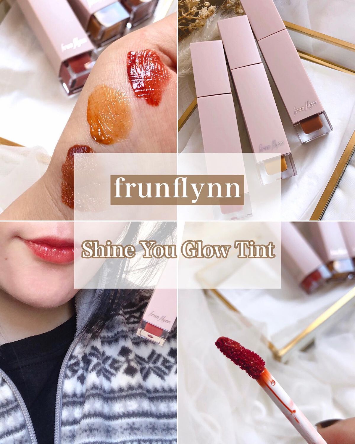 frunflynn シャインユー グロウティント/frunflynn/リップティントを使ったクチコミ(1枚目)