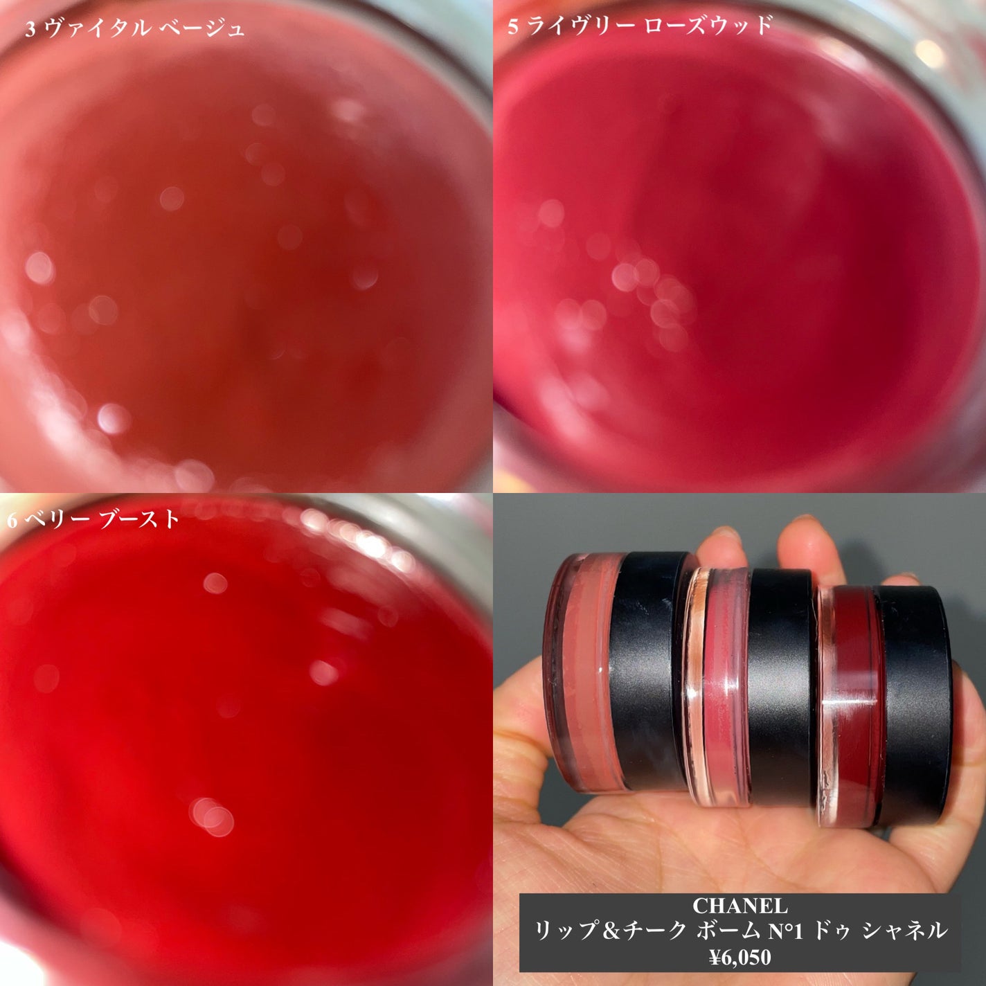 リップ&チーク ボーム N°1 ドゥ シャネル/CHANEL/口紅を使ったクチコミ(6枚目)
