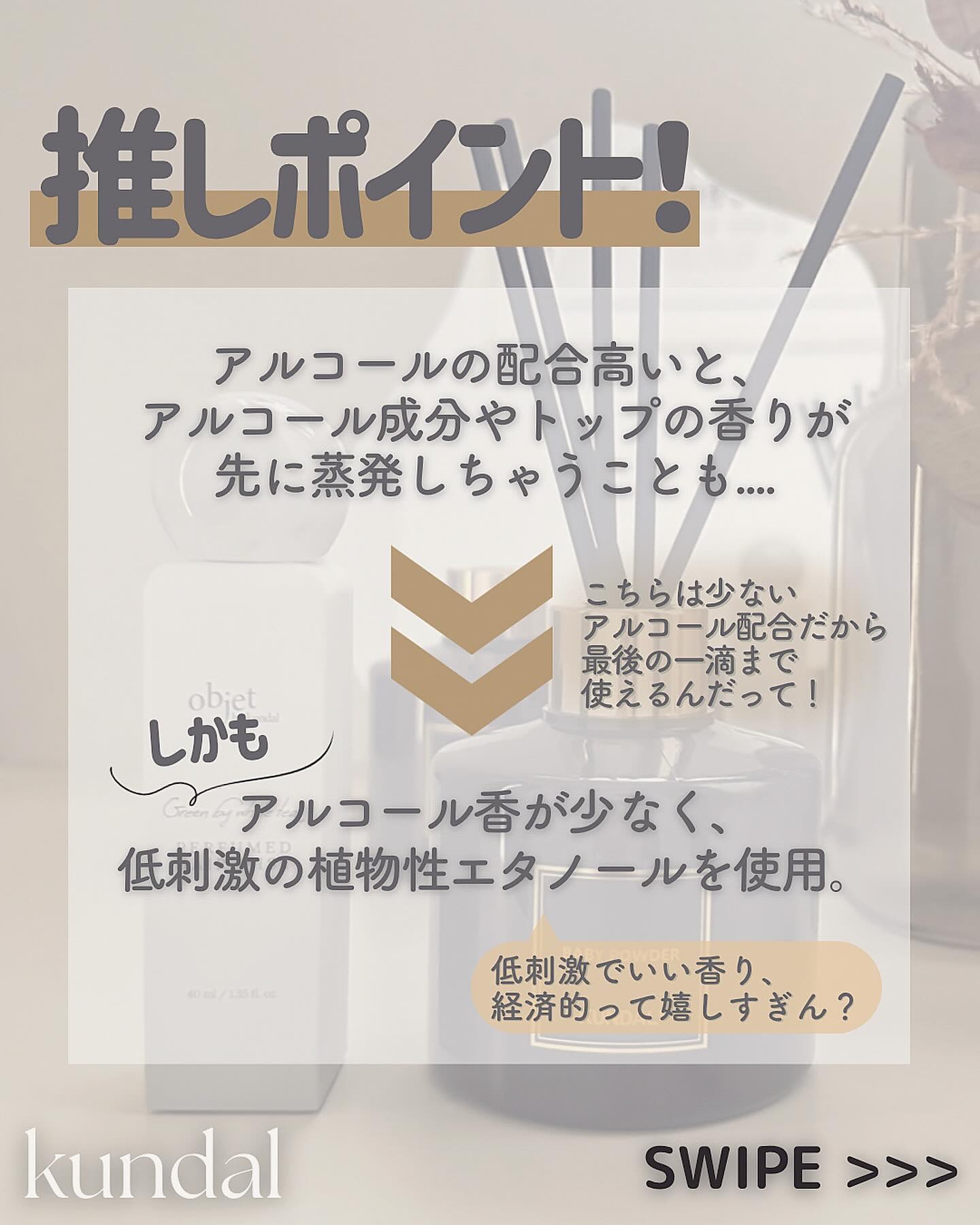 パフュームディフューザー 07.ベビーパウダー Baby Powder/KUNDAL/ルームフレグランスを使ったクチコミ（3枚目）