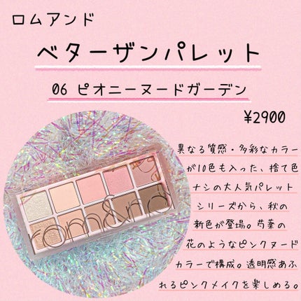 ベターザンパレット/rom&nd/アイシャドウパレットを使ったクチコミ(2枚目)