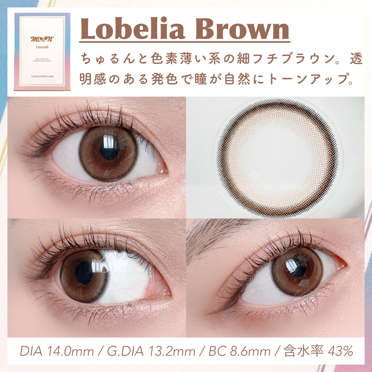 Lobelia(ロベリア)/カラコンムーン/カラーコンタクトレンズを使ったクチコミ（2枚目）