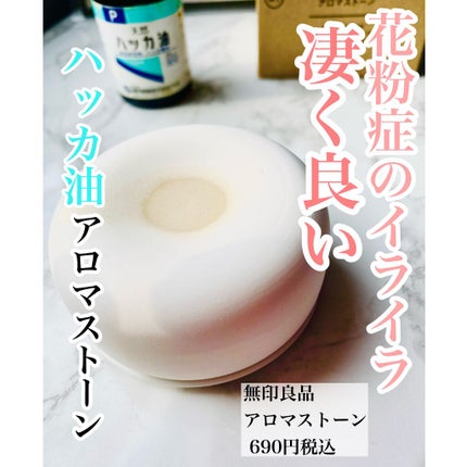天然ハッカ油/健栄製薬/その他を使ったクチコミ(1枚目)