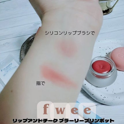 リップアンドチーク ブラーリープリンポット/fwee/口紅を使ったクチコミ(7枚目)
