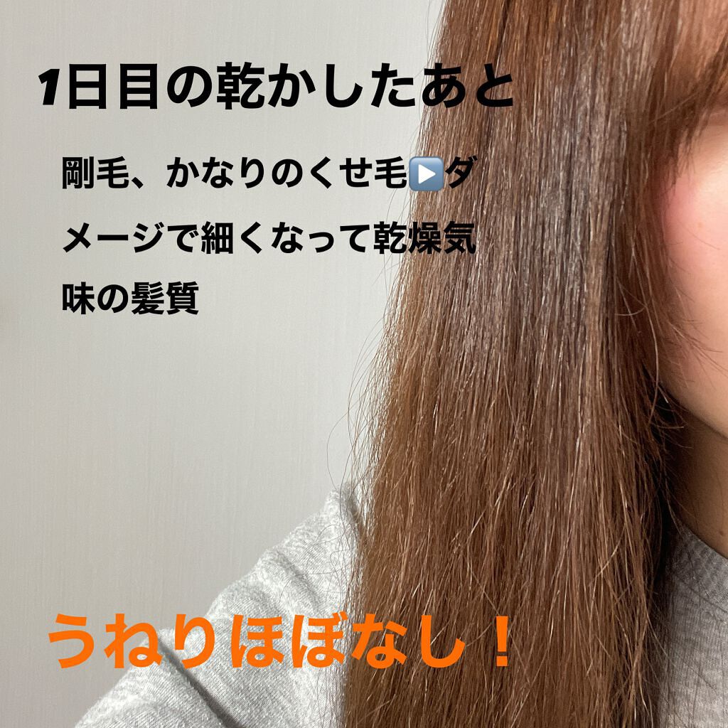 MASUGU シャンプー/トリートメント/STYLEE/市販シャンプーを使ったクチコミ(4枚目)