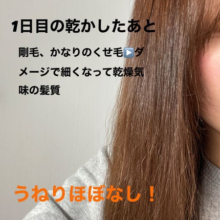 MASUGU シャンプー/トリートメント/STYLEE/市販シャンプーを使ったクチコミ(4枚目)