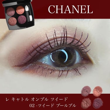 レ キャトル オンブル ツイード/CHANEL/アイシャドウパレットを使ったクチコミ（1枚目）