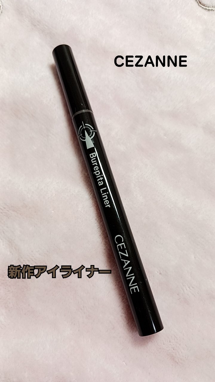 ブレぴたライナー/CEZANNE/アイライナーを使ったクチコミ（1枚目）