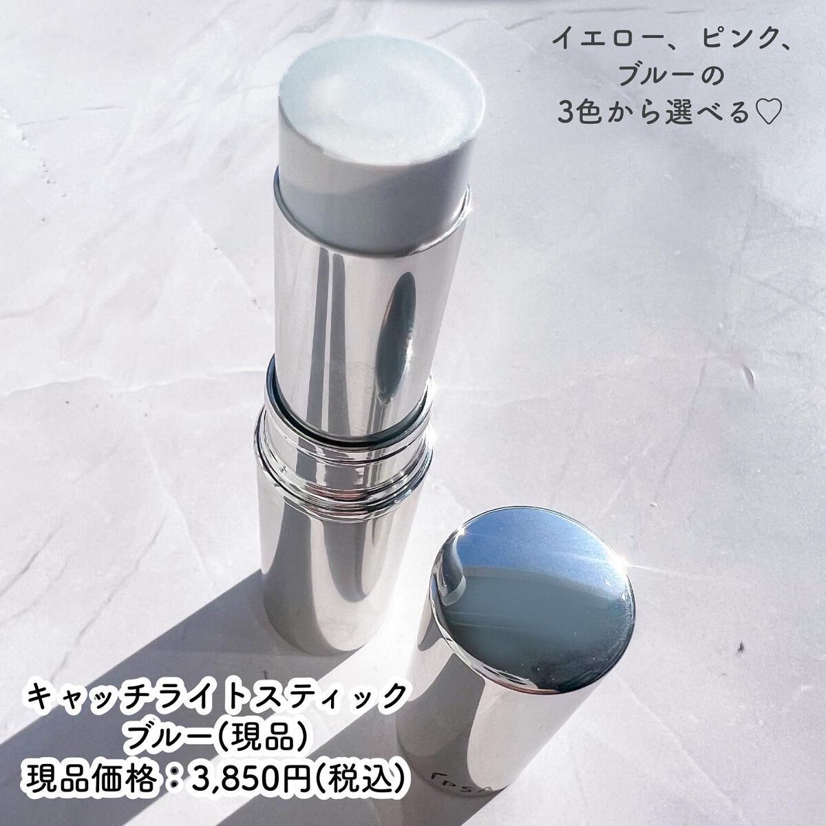 ザ・タイムR デイエッセンススティック/IPSA/美容液を使ったクチコミ(3枚目)