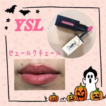 ルージュ ピュールクチュール ヴェルニ/YVES SAINT LAURENT BEAUTE/口紅を使ったクチコミ（1枚目）