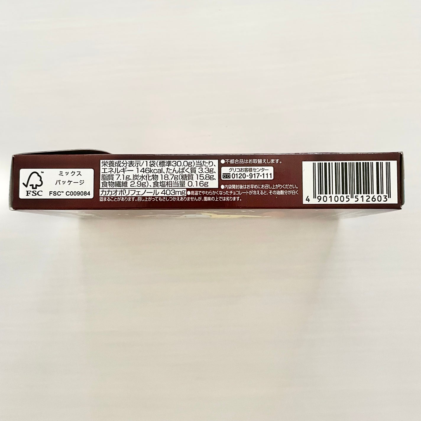 ポッキー チョコレート/グリコ/食品を使ったクチコミ(5枚目)