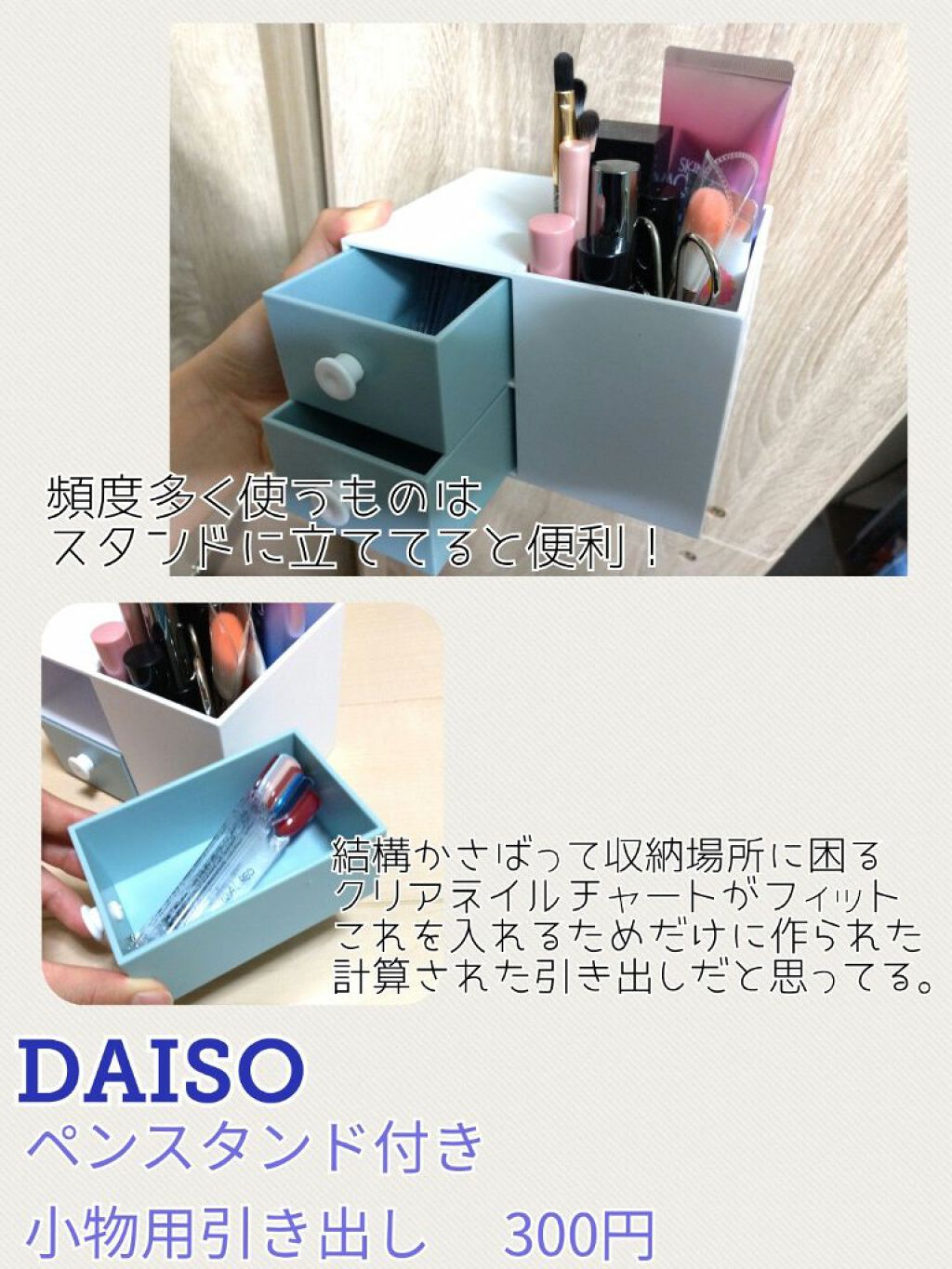 3段式クリアーケース/DAISO/その他化粧小物を使ったクチコミ(5枚目)