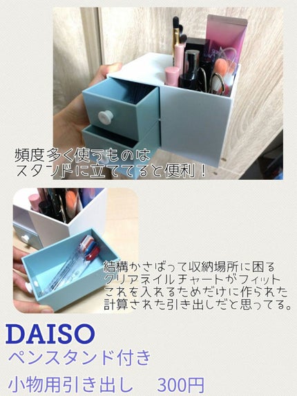 3段式クリアーケース/DAISO/その他化粧小物を使ったクチコミ(5枚目)