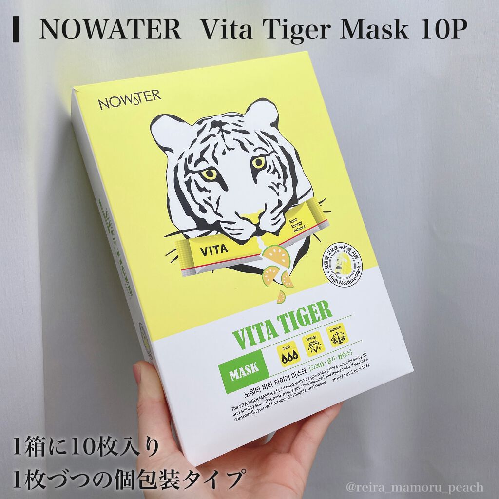 ビタタイガーマスク/NOWATER/シートマスク・パックを使ったクチコミ（2枚目）