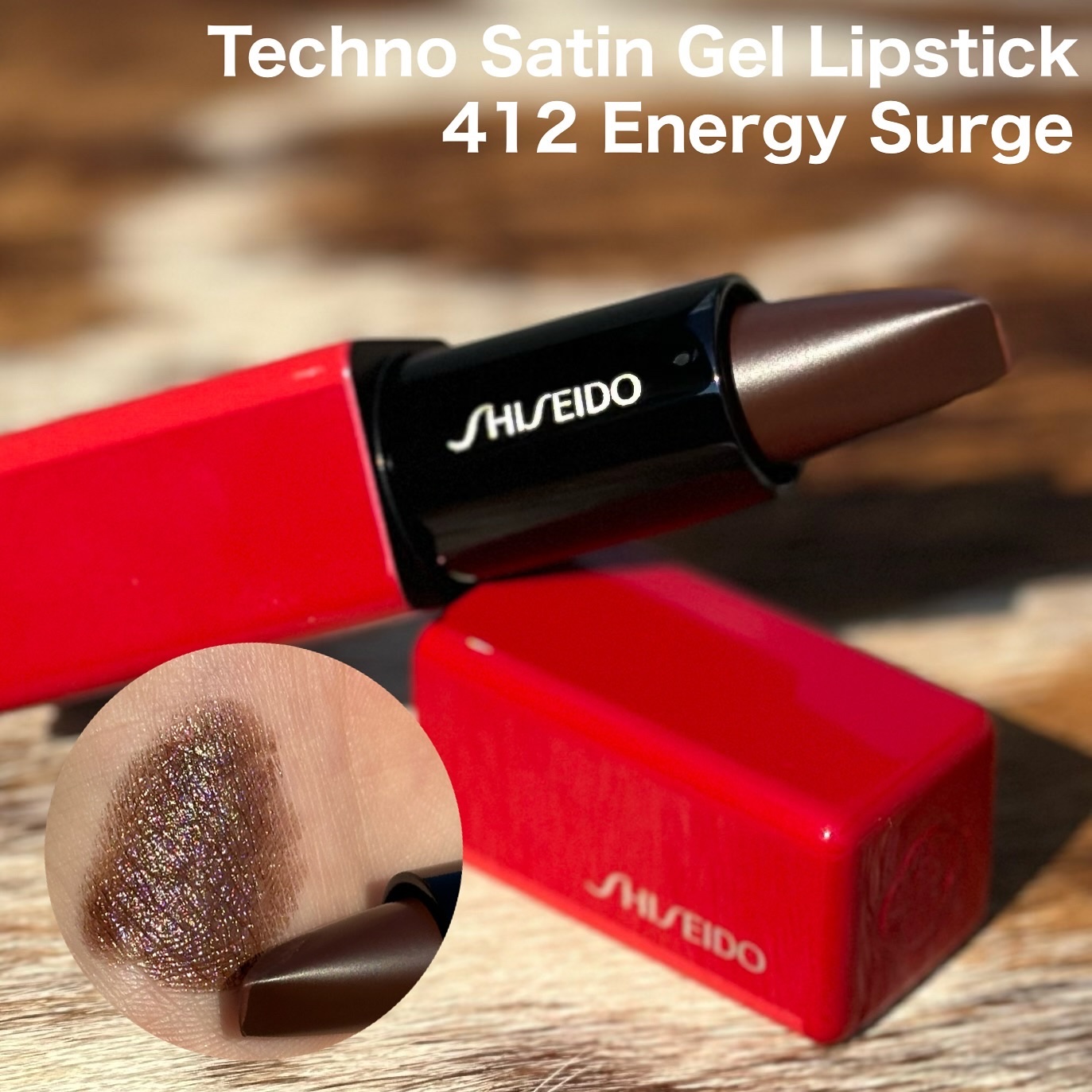 テクノサテン ジェル リップスティック 412	Energy Surge/SHISEIDO/口紅を使ったクチコミ（2枚目）